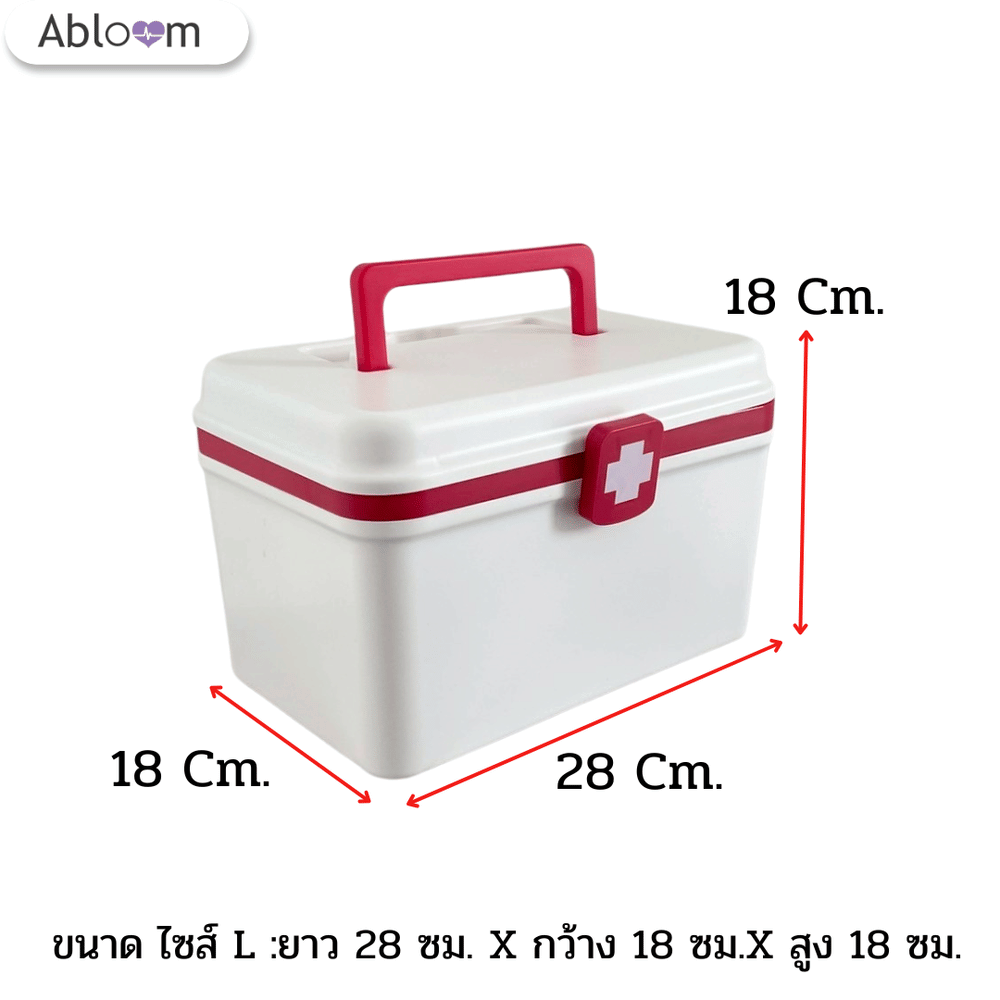 กล่องปฐมพยาบาล ABLOOM 0040043005051_RED (L)